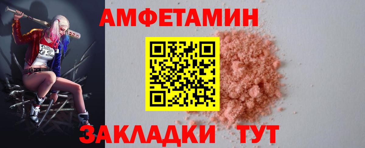 АМФ 98% Асино