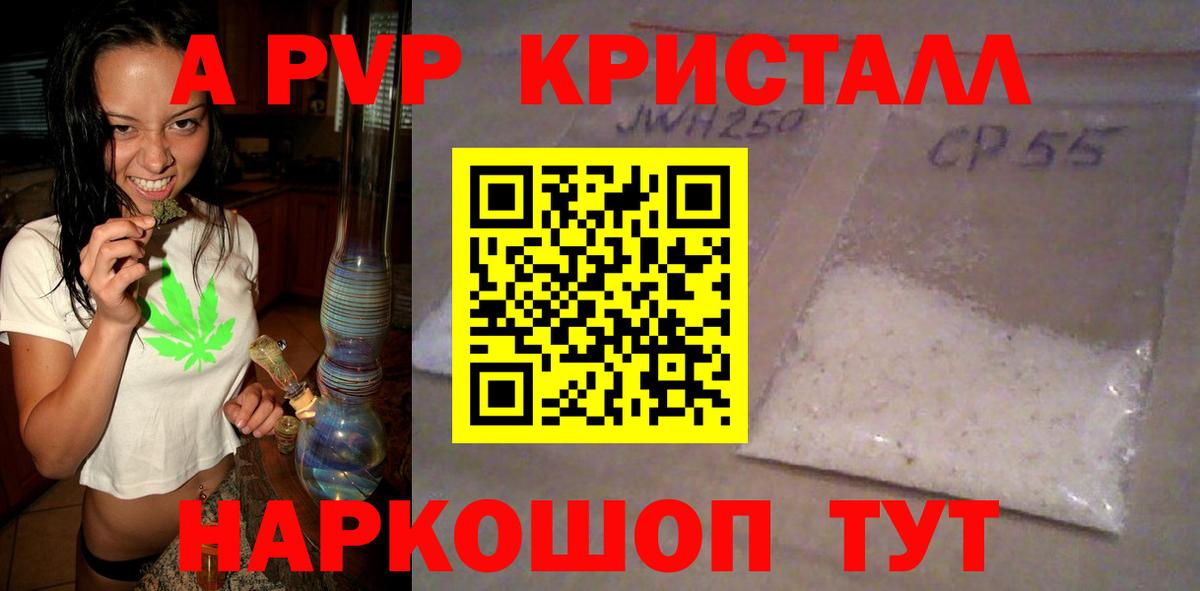 A PVP крисы CK  APVP СК КРИС  Асино  Вход с VPN  Альфа ПВП VHQ 