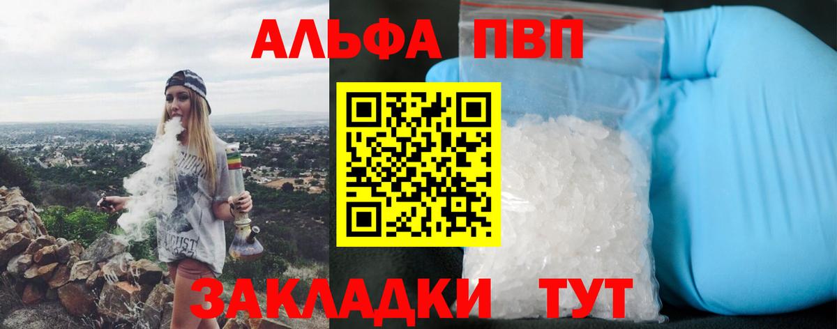 A PVP мука Асино