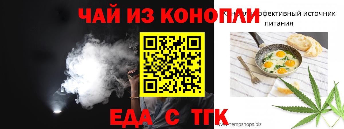 Асино  Canna-Cookies марихуана  Вход с VPN 