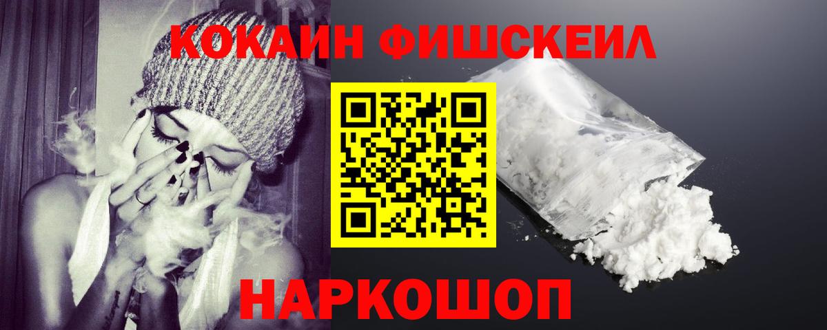 Асино  Cocaine Columbia  Cocaine 99%  Вход с VPN 