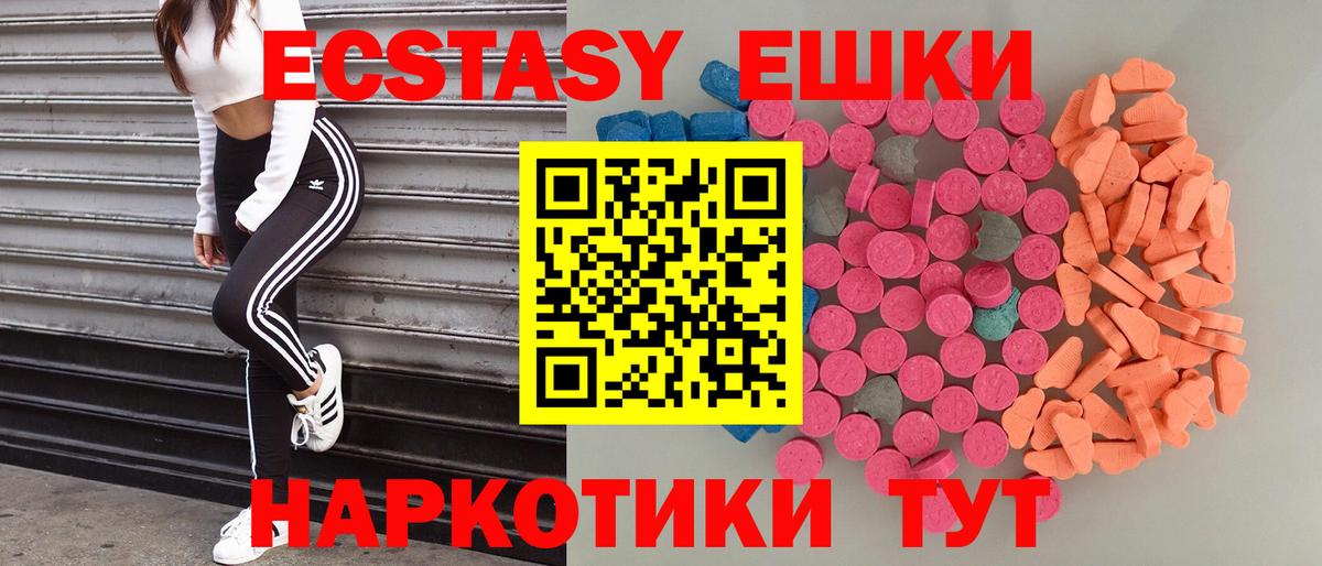 Ecstasy 280мг  Ecstasy диски  Ecstasy  Вход с VPN  Асино 