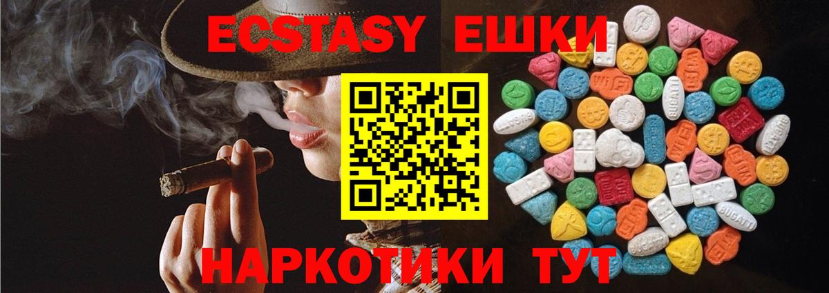 Ecstasy DUBAI Асино