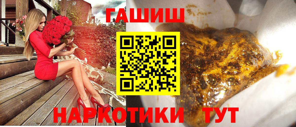 Гашиш индика сатива  Вход с VPN  ГАШИШ VHQ  Гашиш  Асино 