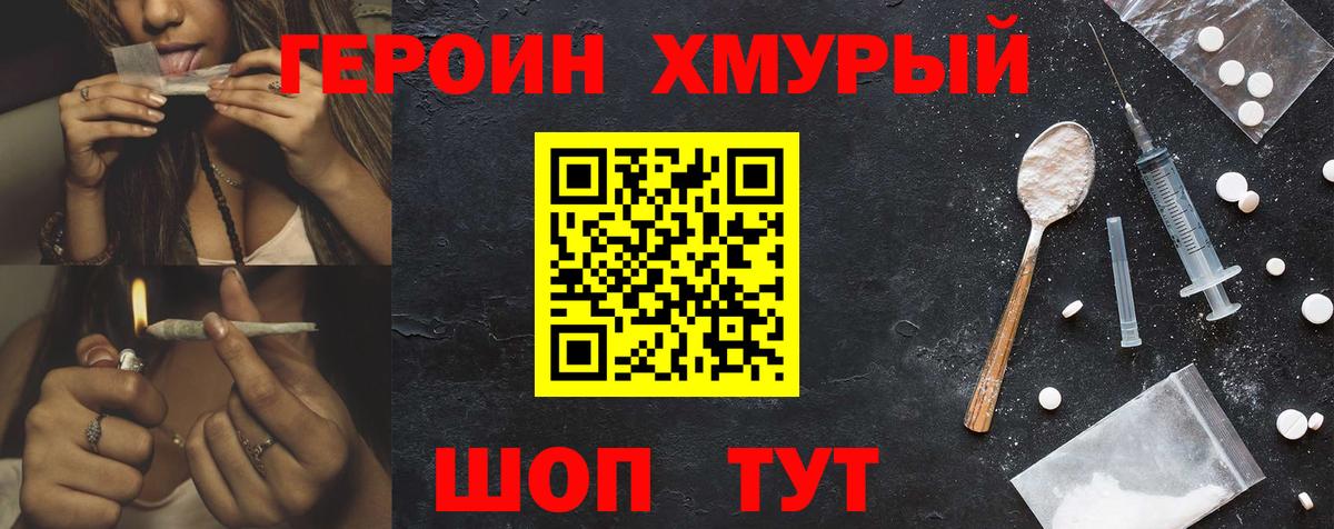 Асино  Героин  Вход с VPN  Героин белый 