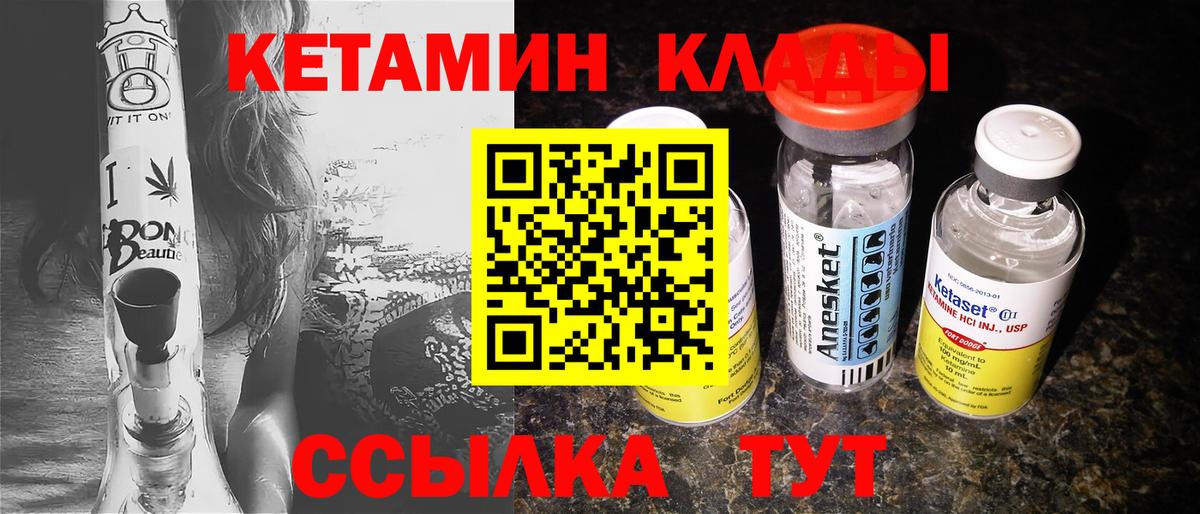 КЕТАМИН ketamine  Кетамин VHQ  Асино  Вход с VPN 