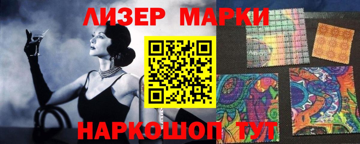 ЛСД экстази кислота Асино