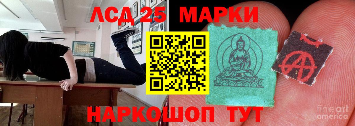 LSD-25 экстази кислота  LSD-25 экстази кислота  Асино  Вход с VPN 
