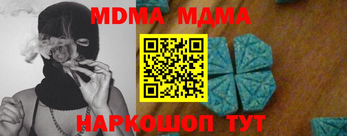 МДМА  МДМА кристаллы  Асино  Вход с VPN  МДМА молли 