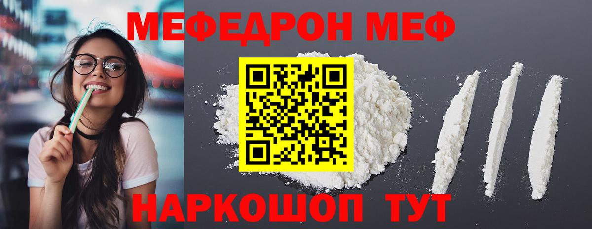 МЕФ мука Асино