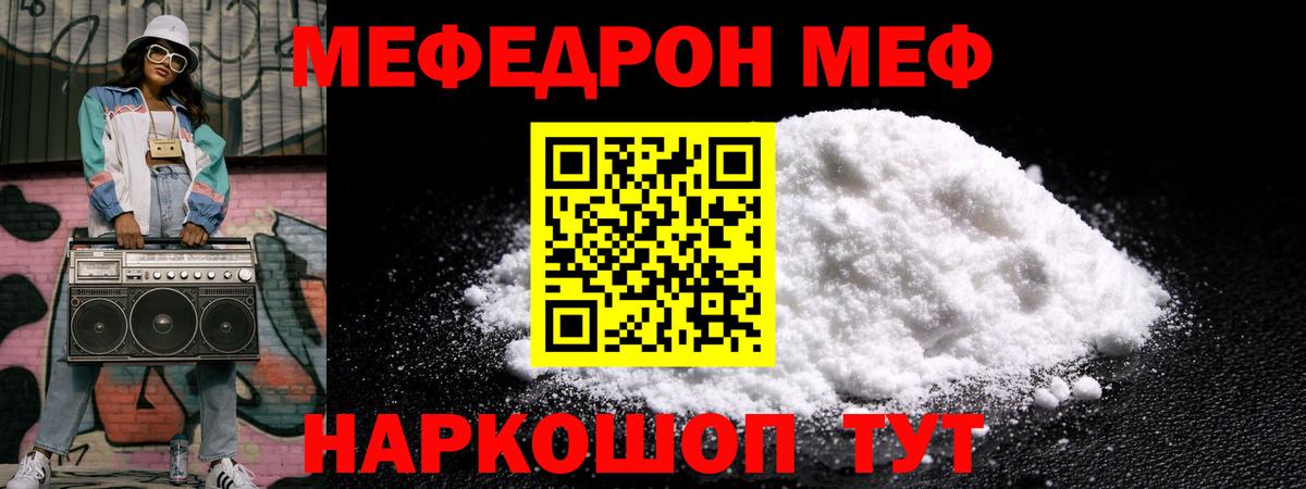Асино  МЯУ-МЯУ  блэк спрут ссылка  Мефедрон кристаллы  МЯУ-МЯУ mephedrone  Вход с VPN 