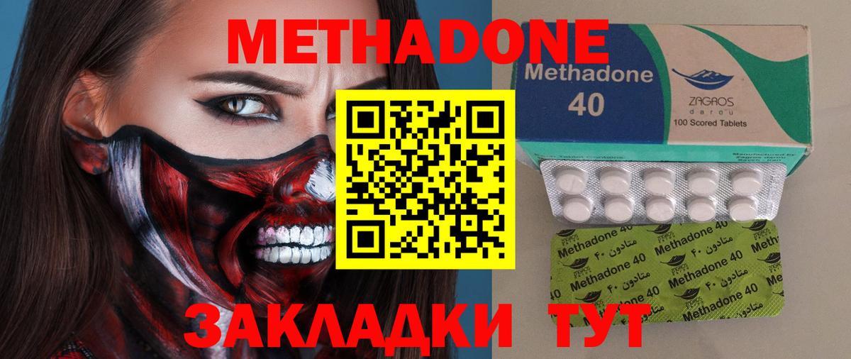МЕТАДОН белоснежный  МЕТАДОН VHQ  Вход с VPN  Асино 