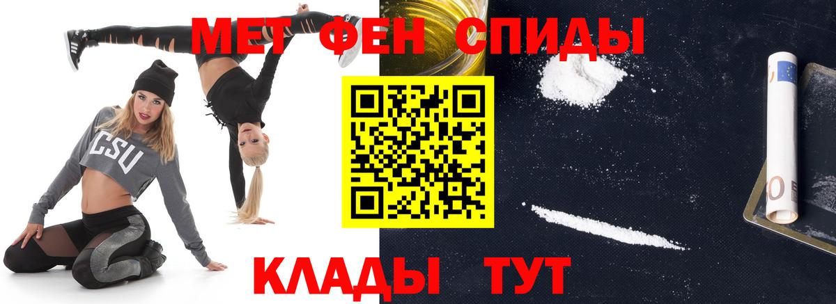 Первитин кристалл  Вход с VPN  Асино 