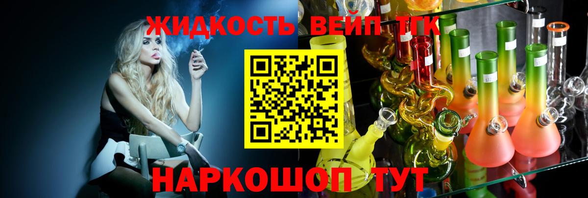 Дистиллят ТГК Wax  Вход с VPN  Асино  Дистиллят ТГК концентрат 