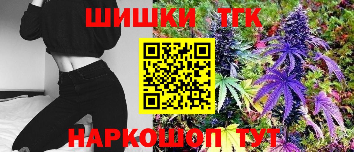 Каннабис гибрид  Каннабис AK-47  Вход с VPN  Асино  Марихуана AK-47  МАРИХУАНА планчик 